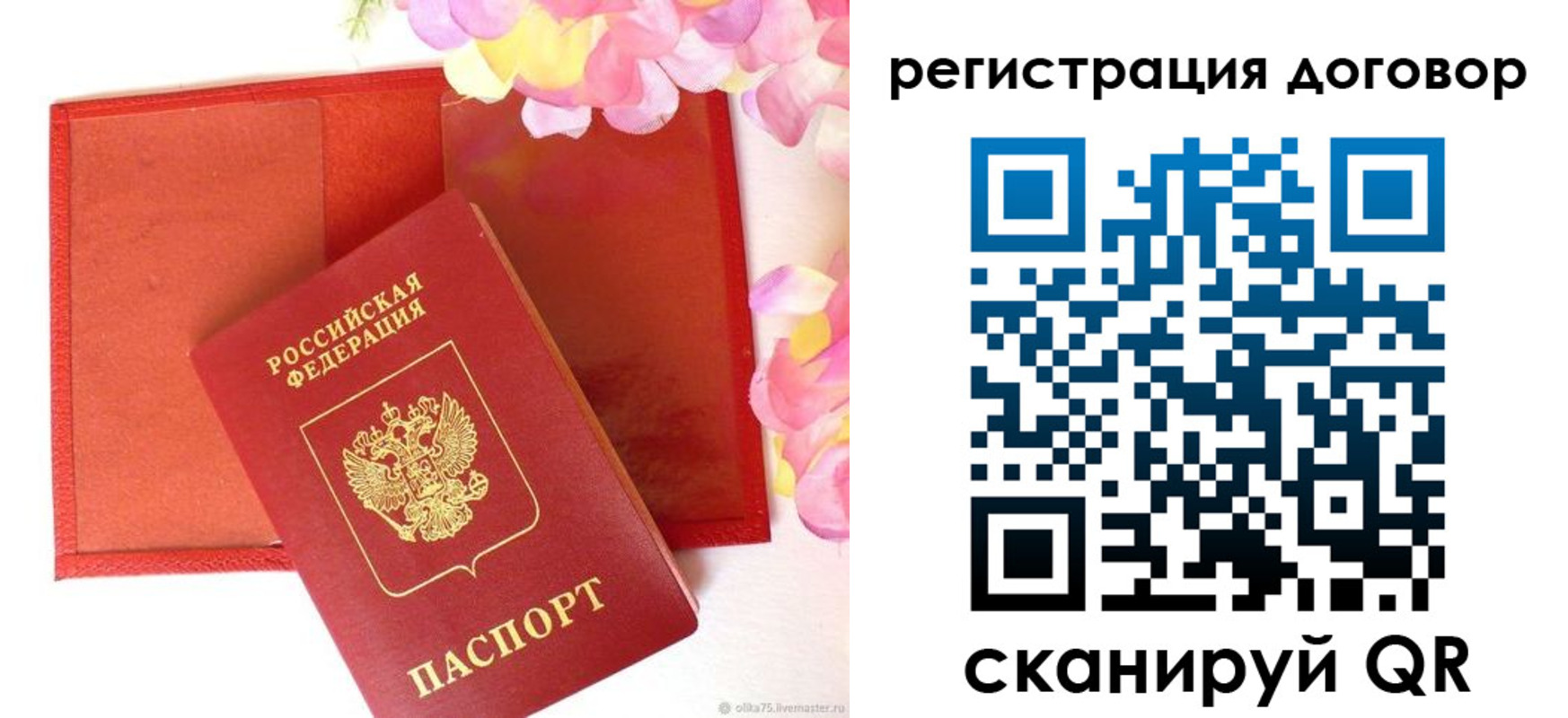 прописка иностранных граждан в Новоаннинском