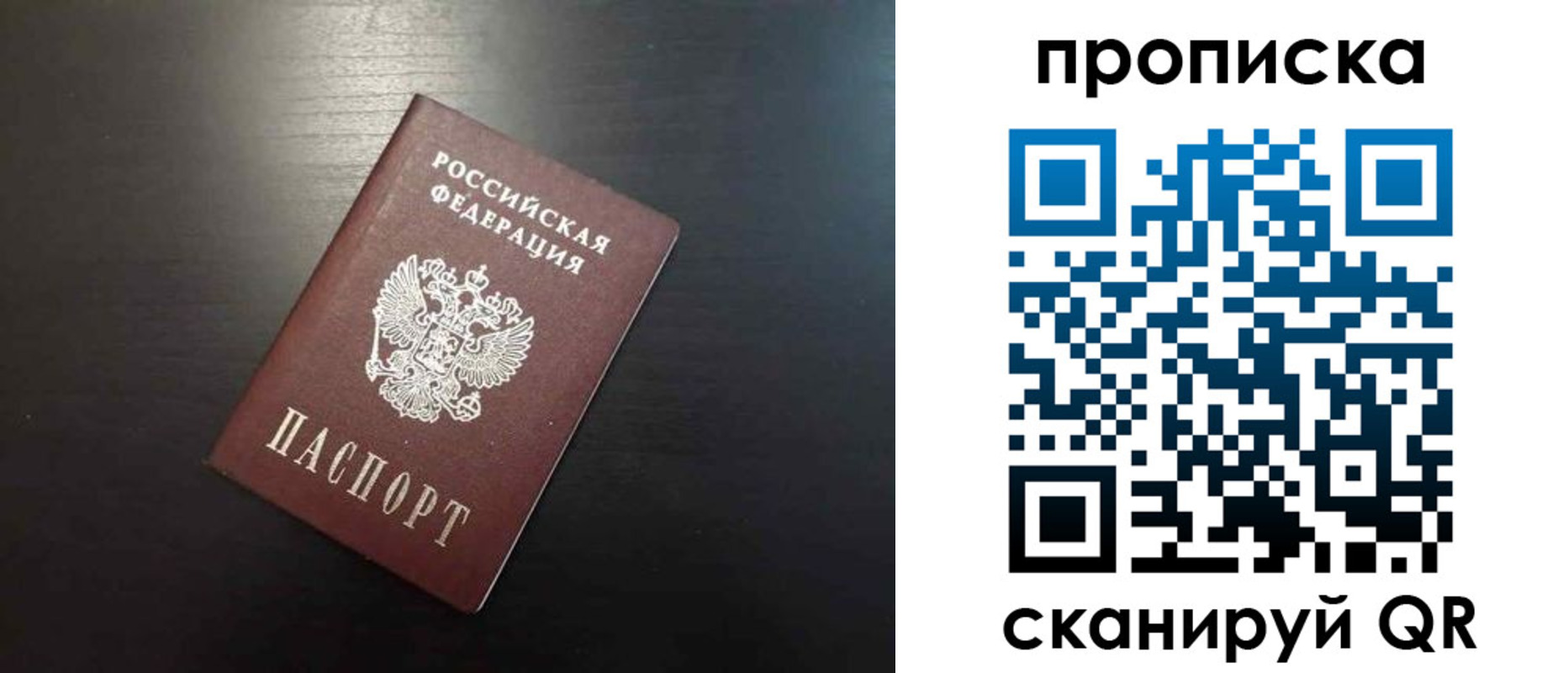 временная регистрация собственник в Новоаннинском
